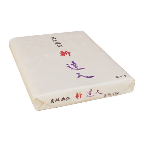 書道用紙 高級画仙 新達人 半切 100枚 [キャンセル・変更・返品不可]