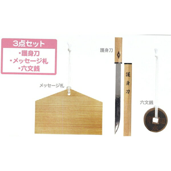 お見送りセット [ペット火葬・副葬品] [キャンセル・変更・返品不可]