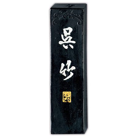 呉竹 墨 [智印呉竹] 1.0丁型 AA7-10 [キャンセル・変更・返品不可]