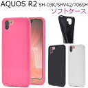 AQUOS R2 SH-03K/SHV42/SoftBank706SHpJ[\tgP[X [LZEύXEԕis]