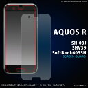 AQUOS R SH-03J/SHV39/SoftBank605SHptیV[ [LZEύXEԕis]