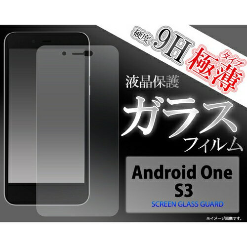 Android One S3ptیKXtB [LZEύXEԕis]