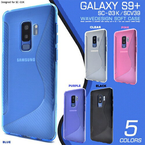 Galaxy S9+ SC-03K/SCV39用ウェーブデザインラバーケース 