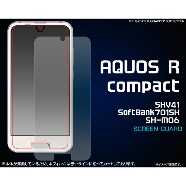 AQUOS R compact SHV41/Softbank701SH/SH-M06ѱվݸ [󥻥롦ѹԲ]