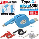 microUSB+Type-C }`[dE]USBP[u 1m(100cm)[oNi] [LZEύXEԕis]