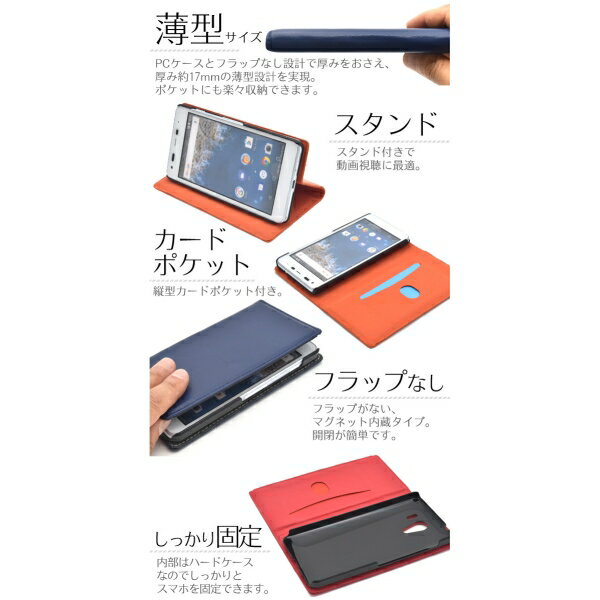 [羊本革・アンドロイド用] Android One S2/DIGNO G用シープスキンレザー手帳型ケース [キャンセル・変更・返品不可]