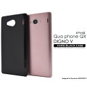 [LAtHp] Qua phone QX KYV42/DIGNO Vpn[hubNP[X [LZEύXEԕis]