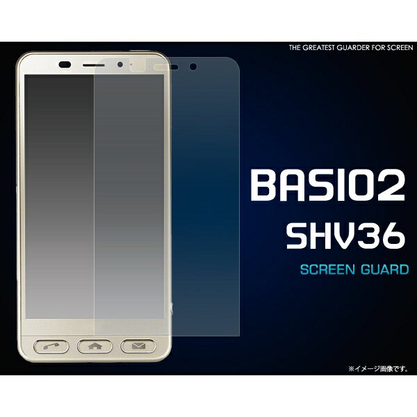 [ベイシオ ツー 用] BASIO2 SHV36用液晶
