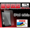 [gїpیV[] iPad mini/mini2/mini3pՌztیV[ [LZEύXEԕis]