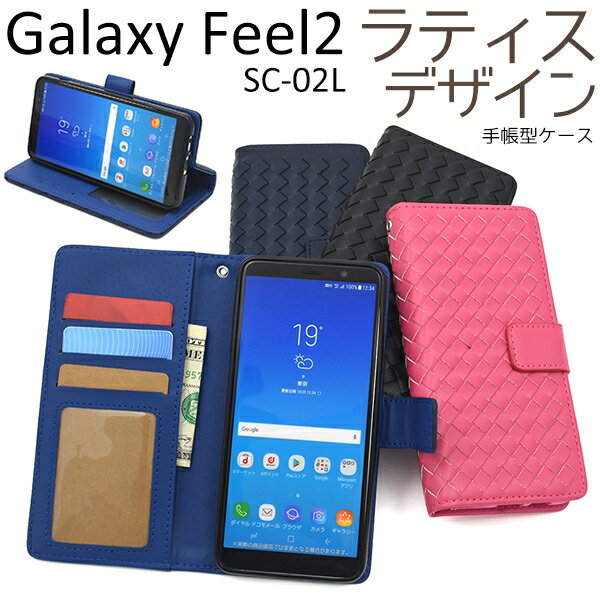 2019 春夏新作 手帳型ケース Galaxy Feel2 SC-02L スマホケース ギャラクシー フィール2 ケース シンプル [キャンセル・変更・返品不可]