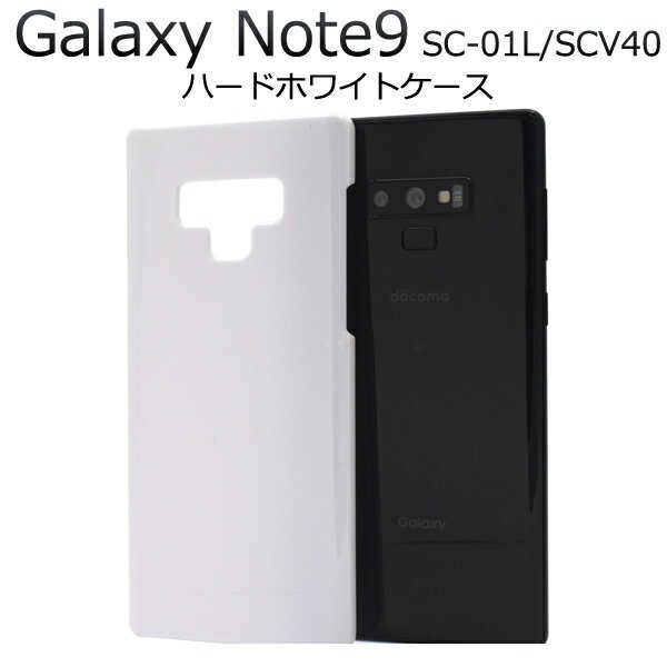 印刷 ノベルティ 販促 オリジナル ハンドメイド 素材 クラフト 背面 Galaxy Note9 SC-01L SCV40 ケース [キャンセル・変更・返品不可]