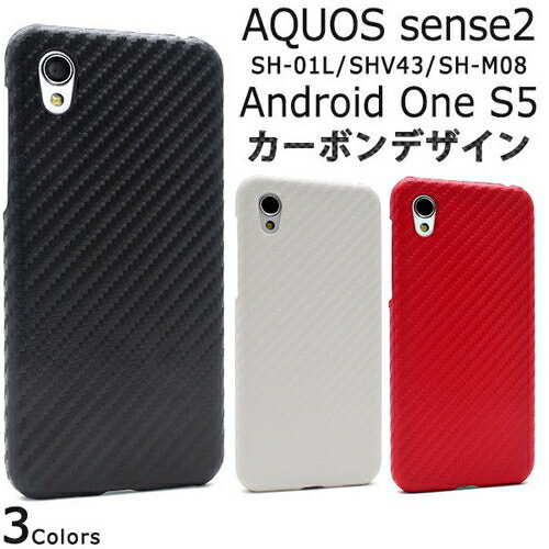 背面 AQUOS sense2 SH-01L SHV43 SH-M08 Android One S5 ケース 人気 売れ筋 おすすめ 大人 [キャンセル・変更・返品不可]