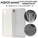 nhCh f  mxeB ̑ tpu TPU AQUOS sense2 SH-01L SHV43 SH-M08 Android One S5 [LZEύXEԕis]