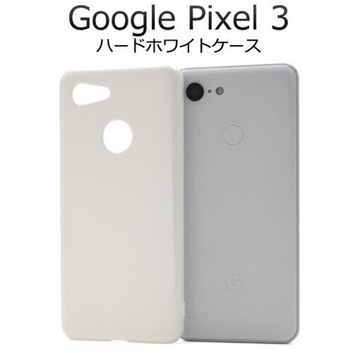 ハンドメイド 素材 オリジナル ケース Google Pixel 3 ハードケース googlepixel3 ケース 印刷 販促 自作 [キャンセル・変更・返品不可]