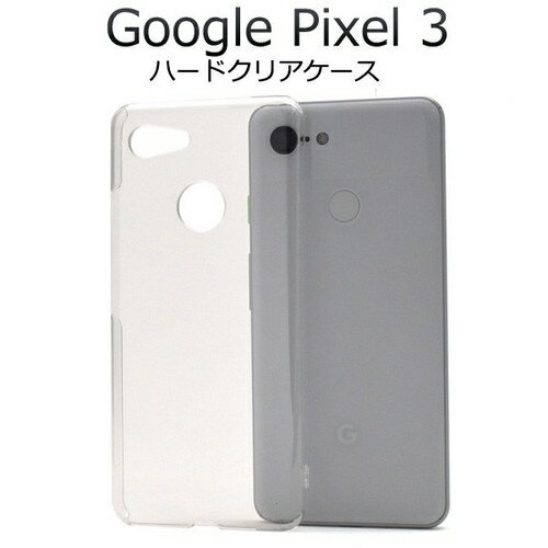 ハンドメイド 素材 オリジナル ケース Google Pixel 3 ハードケース googlepixel3 ケース 印刷 販促 自作 [キャンセル・変更・返品不可]