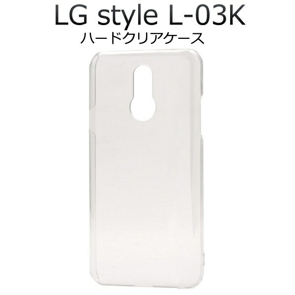 ハンドメイド 背面 素材 印刷 ハードケース lg style l 03k オリジナル 販促 ノベルティ 手作り シンプル [キャンセル・変更・返品不可]