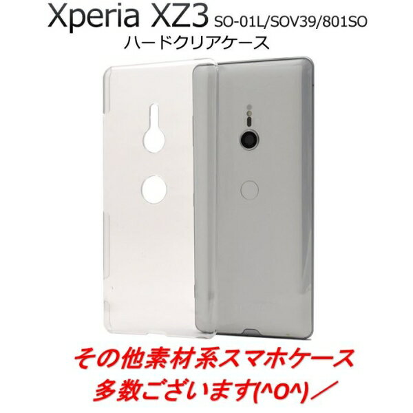 スマホケース xperia xz3 印刷 ハンドメイド 手作り 背面 素材 無地 Xperia XZ3 SO-01L ケース カバー [キャンセル・変更・返品不可]