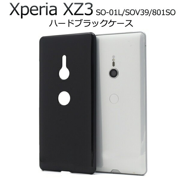 Xperia XZ3 SO-01L ケース カバー 印刷 ハンドメイド 背面 手作り 素材 無地 スマホケース xperia xz3 [キャンセル・変更・返品不可]