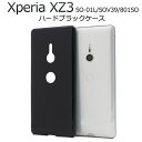 Xperia XZ3 SO-01L P[X Jo[  nhCh w  f n X}zP[X xperia xz3 [LZEύXEԕis]