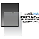 tیV[ iPad Pro 12.9C`(3/2018Nf)ptیKXtB [LZEύXEԕis]