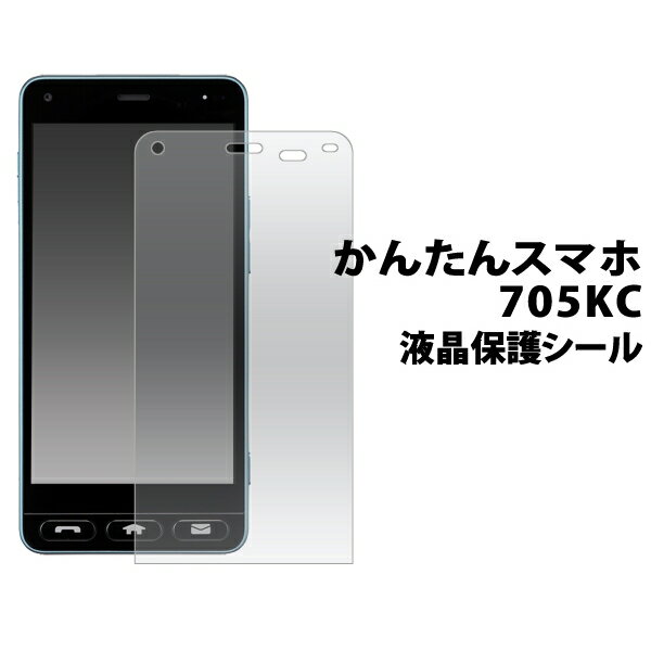 液晶保護シールAndroid One X5用反射防