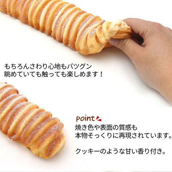 本物そっくり もっちりやわらか あげパン(シュガー)スクイーズ [キャンセル・変更・返品不可]