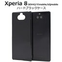 X}zP[X xperia nhCh fRp[c Xperia 8pn[hubNP[X [LZEύXEԕis]