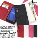 X}zP[X 蒠^ AQUOS sense3 /sense3 lite SH-RM12/sense3 basic/Android One S7 [LZEύXEԕis]