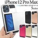 ACtH X}zP[X iphoneP[X iPhone 12 Pro Max pXChJ[hz_[tP[X [LZEύXEԕis]