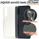 [fރACe] AQUOS zero5G basic DX(SHG02)/zero5G basic(A002SH)p}CNhbg \tgNAP[X [LZEύXEԕis]