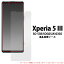 վݸ Xperia 5 III SO-53B/SOG05/A103SOѱվݸ(ݸե) [󥻥롦ѹԲ]