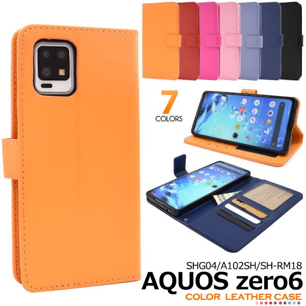 スマホケース 手帳型 AQUOS zero6 SHG04/A