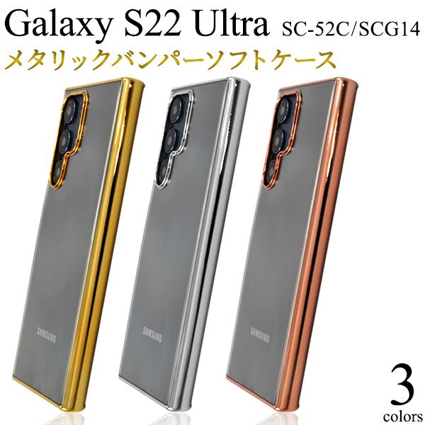 Galaxy S22 Ultra SC-52C/SCG14p ^bNop[\tgP[X 󂠂(COAï׃LY) [LZEύXEԕis]