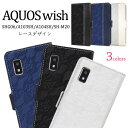 X}zP[X 蒠^ AQUOS wish SHG06/A103SH/A104SH/SH-M20p[XfUCU[ [LZEύXEԕis]