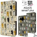 X}zP[X 蒠^ AQUOS sense7 plus A208SHp ĂL 蒠^P[X L ACe [LZEύXEԕis]