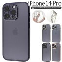 アイフォン スマホケース iphoneケース iPhone 14 Pro用メタルリックバンパーマットクリアソフトケース キャンセル 変更 返品不可