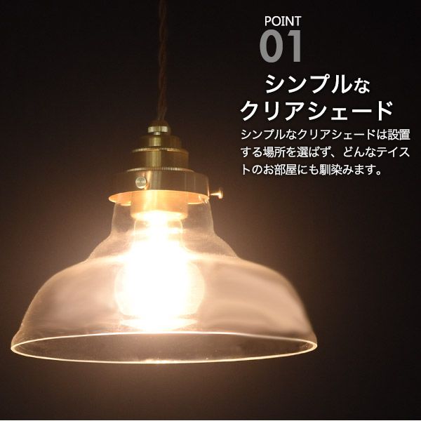 フィラメント型LED付き クリアガラスシェードLEDランプセット (E26・引掛けシーリングタイプ・100cm) C [キャンセル・変更・返品不可] [2]