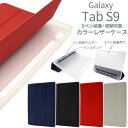 Sy[z_[yX^ht Galaxy Tab S9pJ[U[蒠^P[X [S4F] [LZEύXEԕis]