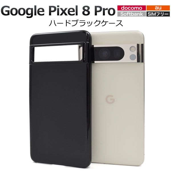 ՌLYA Google Pixel 8 Propn[hubNP[X [LZEύXEԕis]