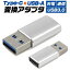 ǡ̿б Type-C-USB-A(USB3.0)Ѵץ Х륯 ñ [󥻥롦ѹԲ]