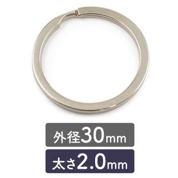 アクセサリーパーツ ステンレス製 平型二重リング(平型二重キーリング) [太さ:2.0mm/外径:30mm][50個セット] [キャンセル・変更・返品不可]