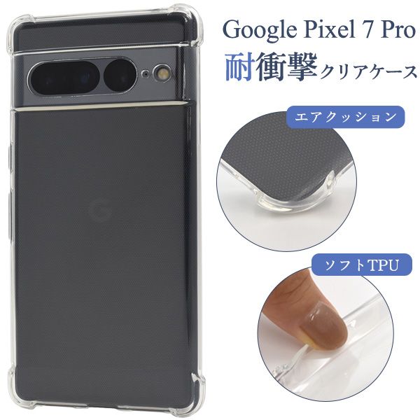 Google Pixel 7 Prop ϏՌNAP[X [LZEύXEԕis]