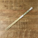 菜箸 クローバー グリーン 日本製