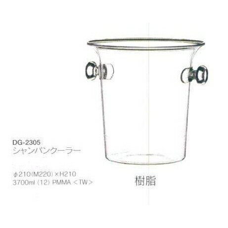 シャンパンクーラー [キャンセル・変更・返品不可]
