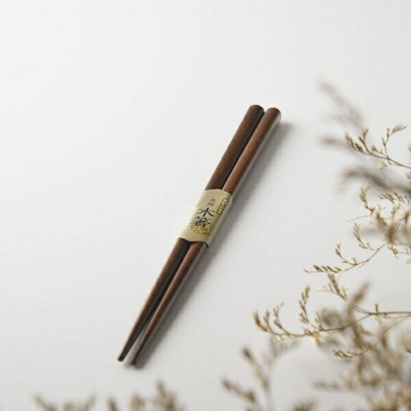 天丸食洗木箸 茶 21cm