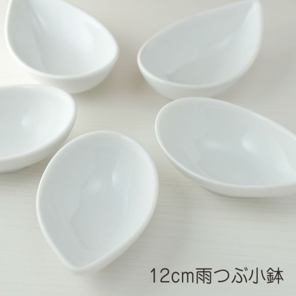 12cm雨つぶ小鉢 ※B級品(アウトレット品)