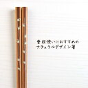 ラフスケッチ はっぱ(箸)