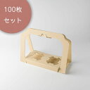 カップホルダー 2P