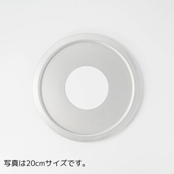 中華セイロ用アルミ受け台 18cm