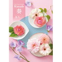 カタログギフト 奏(かなで) 風花(かざはな) 2,800円コース